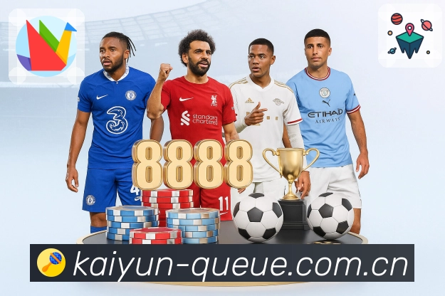 开云APP 高清赛事图